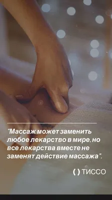 ❗Анти-стресс массаж от головы до пяточек 🙌 ❗NEW❗ В условиях современной  жизни антистрессовый массаж - процедура, необходимая большинству… |  Instagram