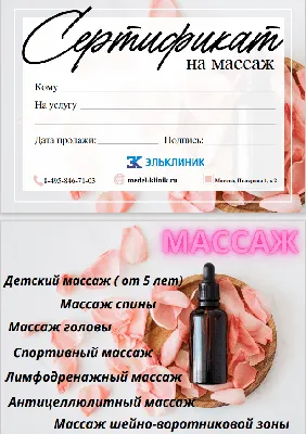 Традиционный тайский массаж в Москве