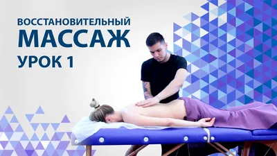 Вибрационный массаж при кашле - Медицинский центр массажа и остеопатии  «Неболи»