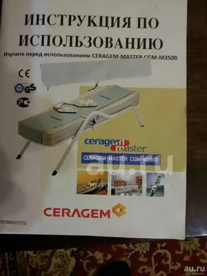 Корейская массажная кровать Seragem-master cgm-m3500 — купить в  Красноярске. Состояние: Новое. Массажные столы и кресла на  интернет-аукционе Au.ru