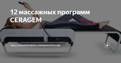 Продам массажную кровать Ceragem master: 80 000 тг. - Для массажных салонов  Астана на Olx