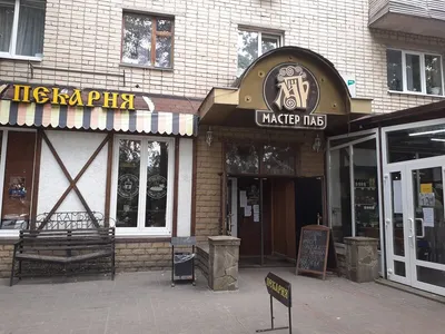 Фото: Мастер Паб, магазин пива, ул. Щорса, 37, Белгород — Яндекс Карты