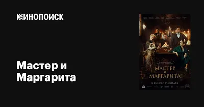 Купить книгу «Мастер и Маргарита», Михаил Булгаков | Издательство «Азбука»,  ISBN: 978-5-389-01666-8