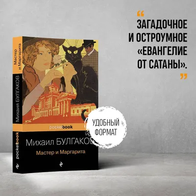 Съемки фильма по мотивам романа \"Мастер и Маргарита\" начались в Москве -  РИА Новости, 06.07.2021