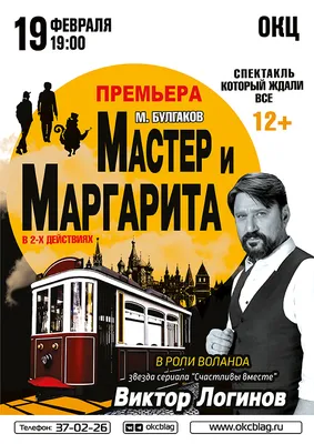 Михаил Булгаков - Мастер и Маргарита - elefant.md