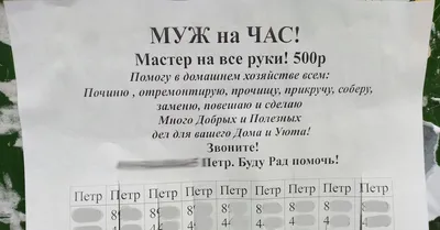 Готовый шаблон лендинга услуги мастера на час (муж на час)2