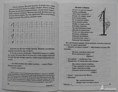 Презентация на тему: \"математическая сказка\". Скачать бесплатно и без  регистрации.