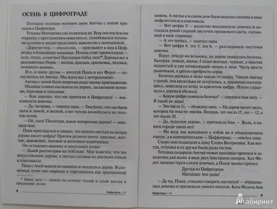 Закрепление. Однозначные и двузначные числа\". 1-й класс