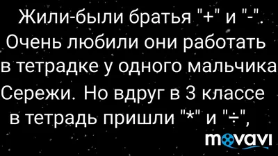 Математическая сказка «В мире чисел» для детей старшего дошкольного  возраста. (2 фото). Воспитателям детских садов, школьным учителям и  педагогам - Маам.ру