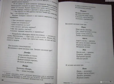 Кедровчата: Сказка \"Ноль и единица\" от Демьяна