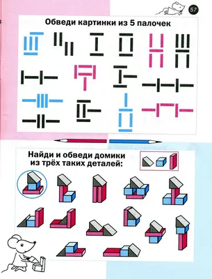 Веселые картинки-загадки, логические и математические задачки, тангр