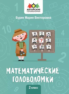 Математические пазлы». — МАДОУ детский сад №183 города Тюмени