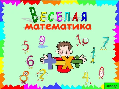 Аппликация на стену \"Математика\"