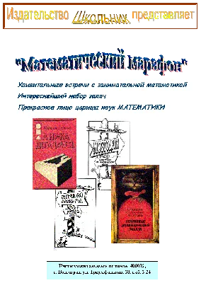 Фон математика для презентации (82 фото)