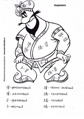 Задания самым маленьким - Математика в картинках