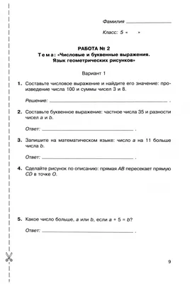 Проект «Математика вокруг нас. Числа в загадках, пословицах и поговорках»  (8 фото). Воспитателям детских садов, школьным учителям и педагогам -  Маам.ру