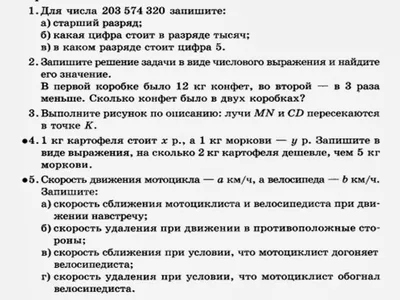 Развивающие и математические раскраски - Сложение и вычитание в пределах 100