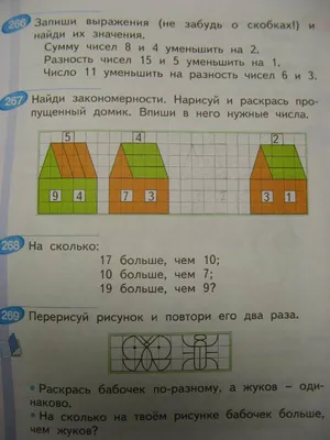 ГДЗ номер 5 с.19 по математике 1 класса Петерсон Рабочая тетрадь (часть 2)  — Skysmart Решения