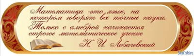 Математика может не научить нас, как добавить любовь, цитаты, принты,  математический постер, Картина на холсте, картина, домашний декор, подарки  Учителю математики | AliExpress