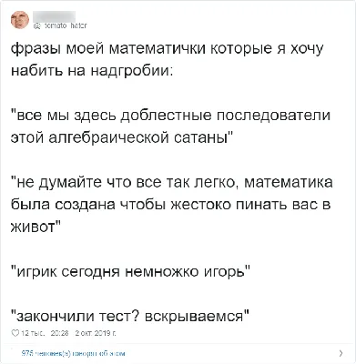 Математика может не научить нас, как добавить любовь, цитаты, постер,  печать на холсте, Настенная картина, офис, домашний декор, подарок Учителю  математики | AliExpress