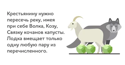 Знаменитые математические головоломки с ответами и решением от ЛогикЛайк: в  картинках и текстовые, для взрослых и детей