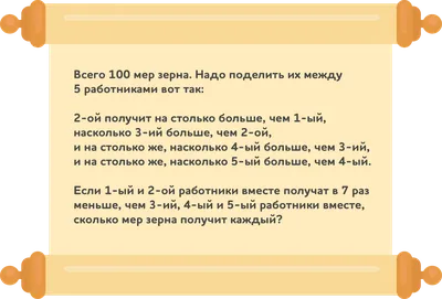 Решение логических задач — как решать задачи на логику