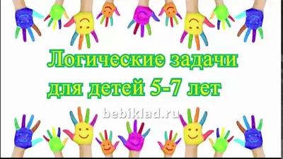 15 задач с подвохом, которые ставят в тупик / AdMe