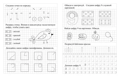 Все продолжи ряд картинки с заданиями на логику логический цепочек...