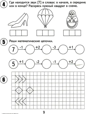 Математические задачки в картинках