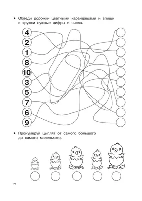 Задания по математике для дошкольников 4-5 лет распечатать картинки