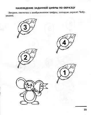 Логика. Задания на развитие логического мышления. Тетрадь для детей 4-5 лет  - Межрегиональный Центр «Глобус»