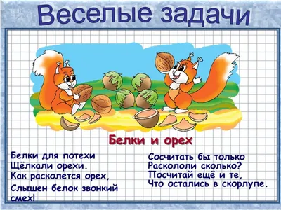 Математические задания для дошкольников 6-7 лет