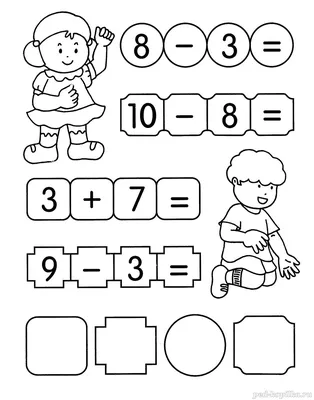 Задания по математике в картинках для детей 5-7 лет - Азбука воспитания