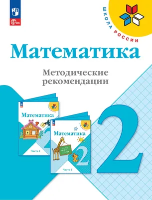 Математика клипарт математика клипарт мультфильм математика PNG , математика  клипарт, Математические картинки, цифровой PNG картинки и пнг PSD рисунок  для бесплатной загрузки