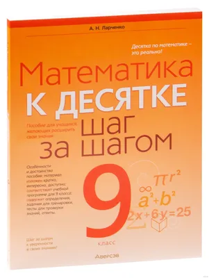 Математика, бесплатный шаблон для создания презентации PowerPoint