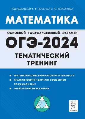 Математика: сборник тестов ЦТ–2022 - Новое Знание