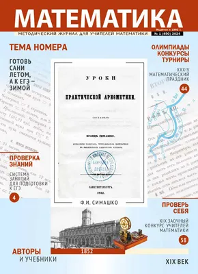 Математика Фон Геометрии Формулы Формы И Графика Большой Векторный Набор  Математических Объектов Изолированных На Белом Фоне Нарисова — стоковая  векторная графика и другие изображения на тему Математика - iStock