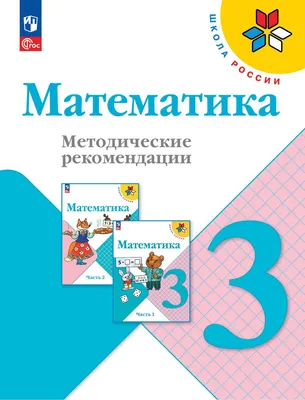 С любовью к детям и математике