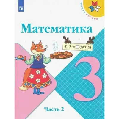 Книга СССР - Учебник математика в картинках 1980 год для занятий с детьми  5-6 лет