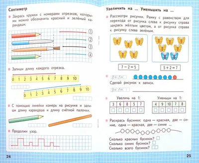 Моро. Математика. 1 класс. В двух частях. Часть 1. Учебник. /ШкР купить  недорого | Москва
