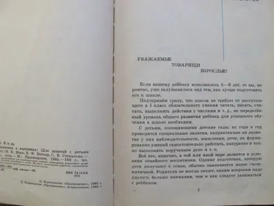 Математика. 1 класс. Учебник. В 2 ч. Часть 2 купить на сайте группы  компаний «Просвещение»