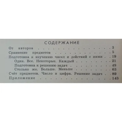 математика в картинках 1985г — Учебная литература - SkyLots (6593725071)