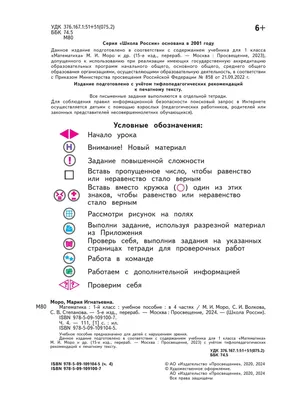 Волкова. Математика. Рабочая тетрадь. 4 класс. В 2-х ч. Ч. 1 /ШкР цена в  Москве | Купить