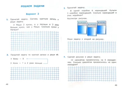 Книга: Моро, Волкова, Степанова: Математика. 1 класс. Учебник. Часть 2,  Мария Моро