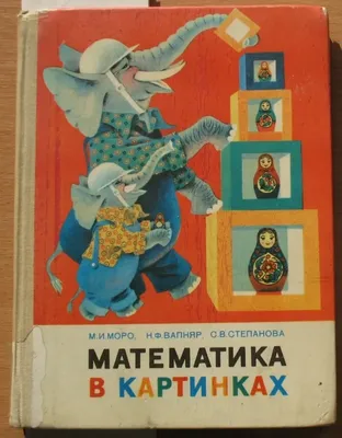 Решаем задачу: математика, 3 класс, «Школа России» (Моро), часть 1, с. 67,  № 8 - YouTube