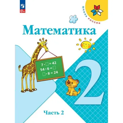 Учебник СССР Математика в картинках 1980 го – купить в Евпатории, цена 500  руб., продано 2 ноября 2020 – Товары для учебы