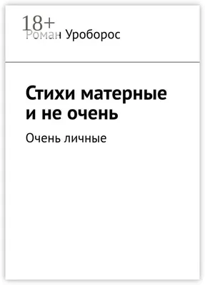 Писал ли Есенин матерные стихи про баб на сене и ветер с юга? НЕТ! |  чопочитать | Дзен