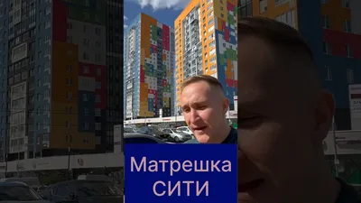 ЖК «Матрёшка Сити» — Новостройки Ижевска