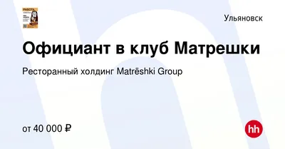 Банкетный зал ресторана Матрешка на Кутузовском проспекте - ТоМесто Москва