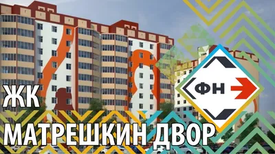 В Новосибирске на укрупнение улицы Петухова в ЖК «Матрёшкин двор» потратят  100 миллионов рублей | 18.08.2021 | Омск - БезФормата